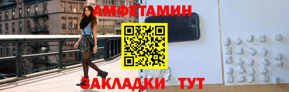 blacksprut маркетплейс  Вход с VPN  АМФ  Зерноград  АМФЕТАМИН 97% 