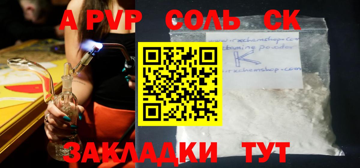 APVP СК КРИС  Alfa_PVP  A-PVP СК  Зерноград  Вход с VPN 