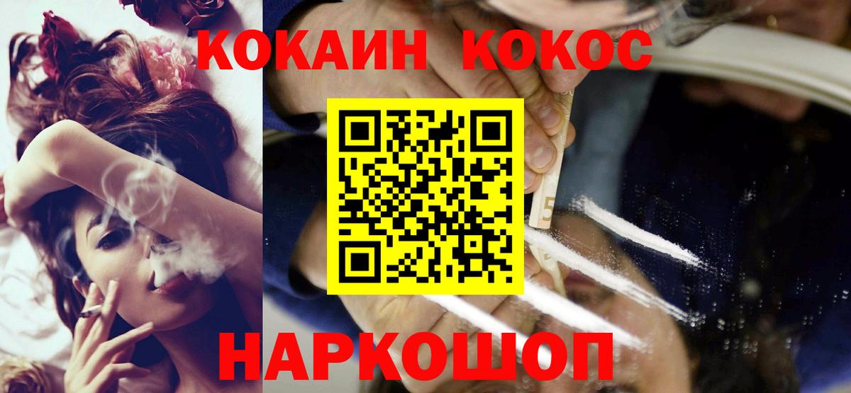 КОКАИН Боливия Зерноград