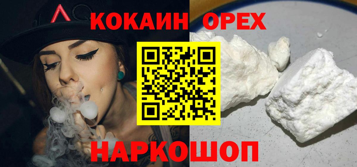 COCAIN 97%  Вход с VPN  Зерноград  COCAIN Колумбийский 