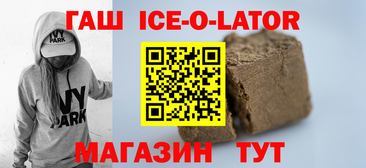 Гашиш гашик Зерноград