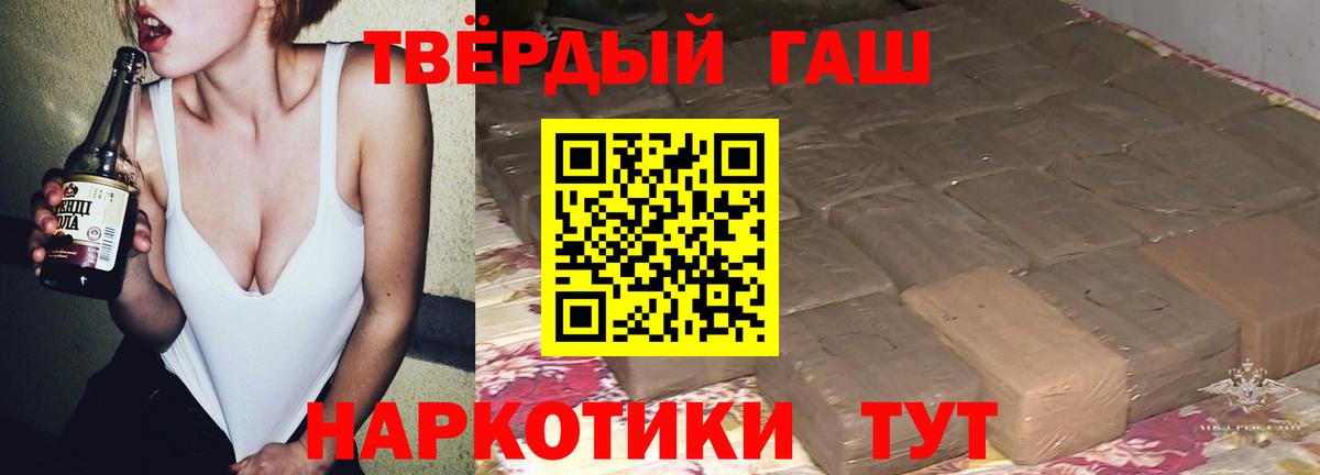 ГАШ VHQ  Гашиш  Вход с VPN  Зерноград  ГАШИШ hashish 