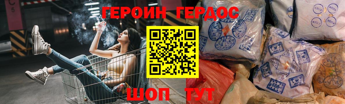 Зерноград  ГЕРОИН  Вход с VPN  Героин Heroin 