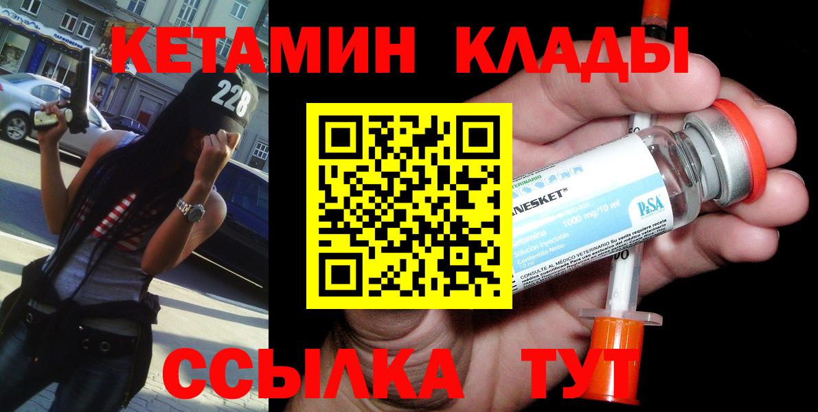 Зерноград  КЕТАМИН ketamine  Вход с VPN 