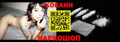 кокаин Кумертау