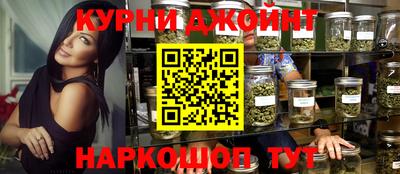 спайс Ливны