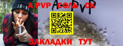 ALPHA PVP Лесосибирск