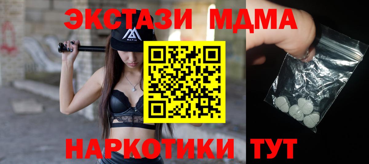 Зерноград  МДМА  Вход с VPN  MDMA crystal 