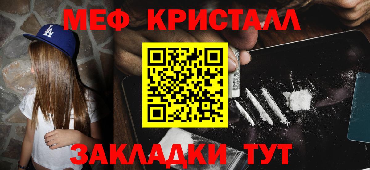 МЕФ  Меф  Вход с VPN  Зерноград  МЯУ-МЯУ мяу мяу 