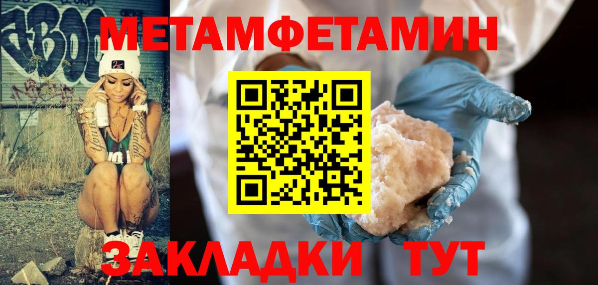 МЕТАМФЕТАМИН витя Зерноград