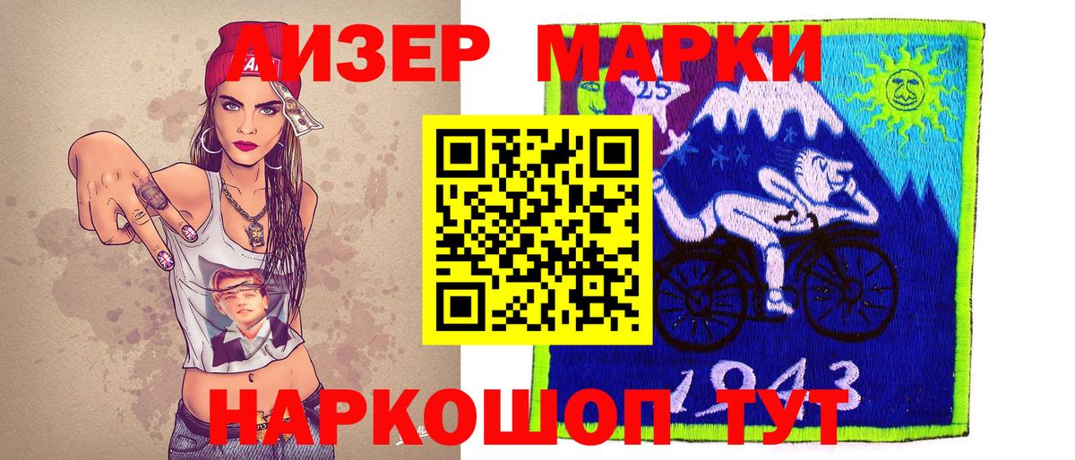 Марки N-bome 1,5мг  Вход с VPN  Марки 25I-NBOMe  Зерноград 