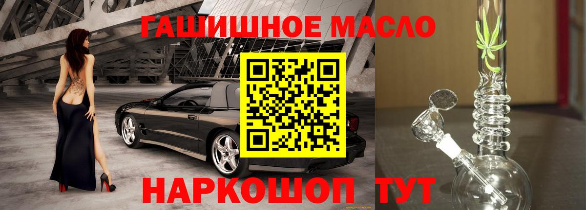 Дистиллят ТГК Wax  Дистиллят ТГК жижа  Зерноград  Вход с VPN 