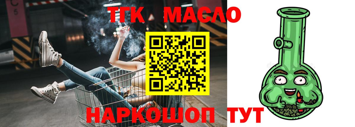 ТГК Wax Зерноград