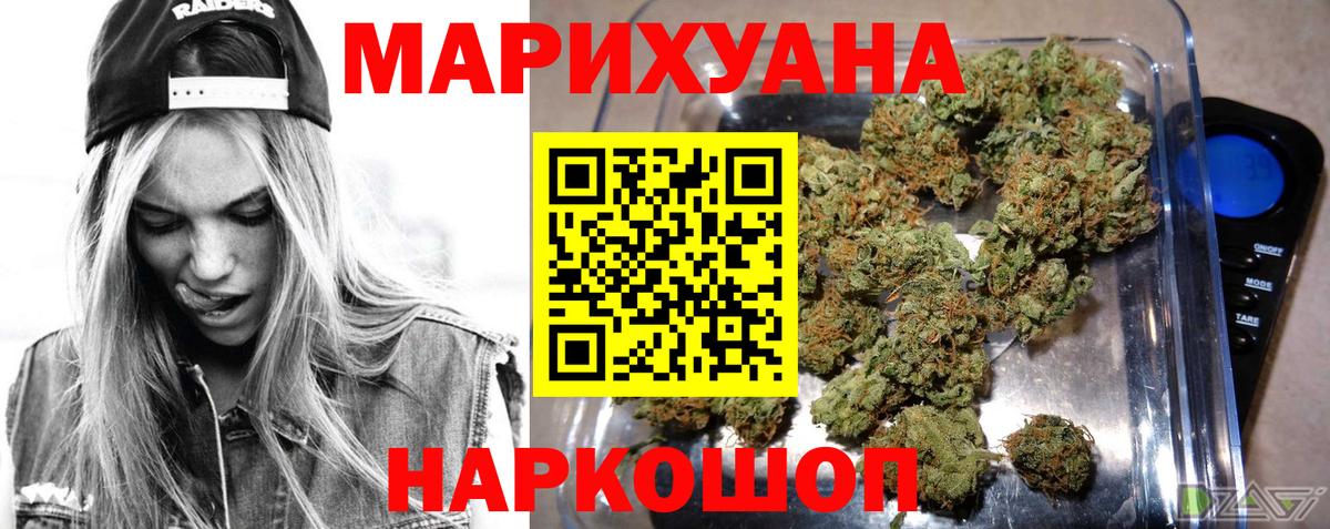 Зерноград  Бошки марихуана LSD WEED  Канабис сатива  Вход с VPN  МАРИХУАНА план  Конопля LSD WEED 